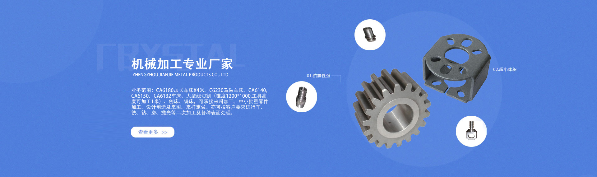 郑州加工中心