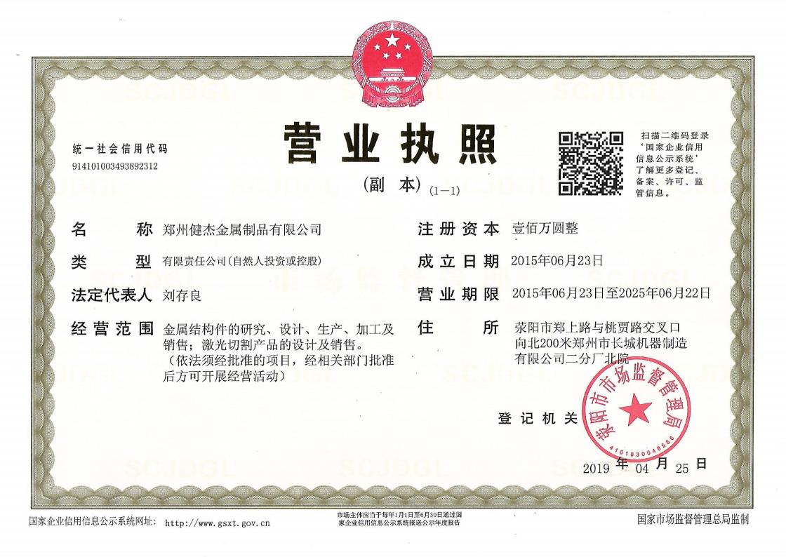 营业执照.jpg